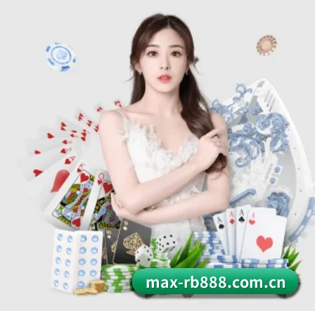max-rb888.com.cn APP 界面